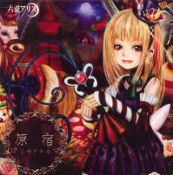 Harajuku Lolita Kinema